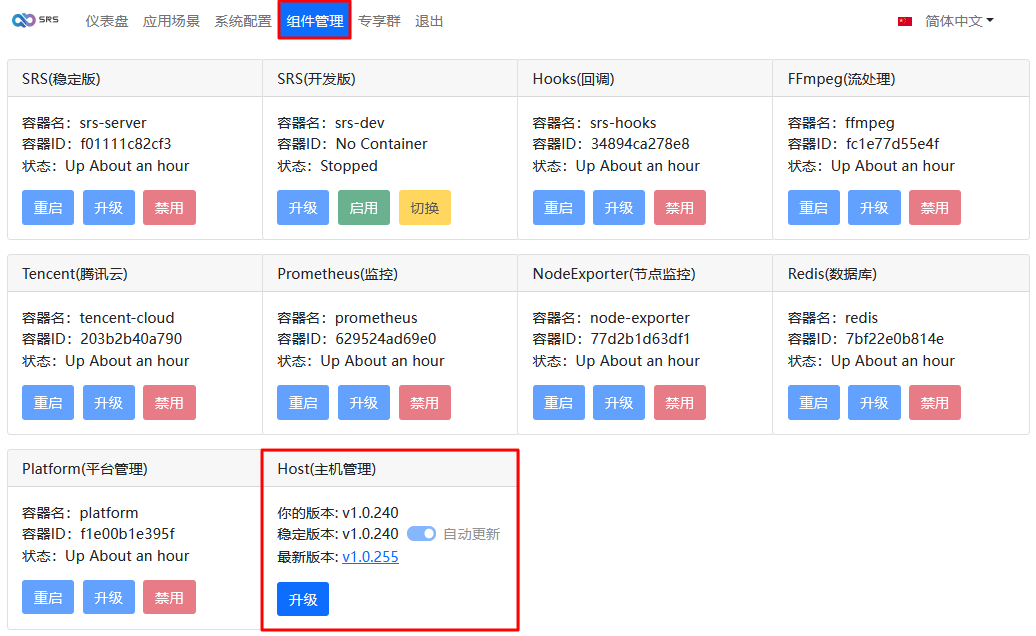 腾讯云轻量应用服务器使用 SRS 应用镜像搭建个人直播间、视频转播、本地录制！