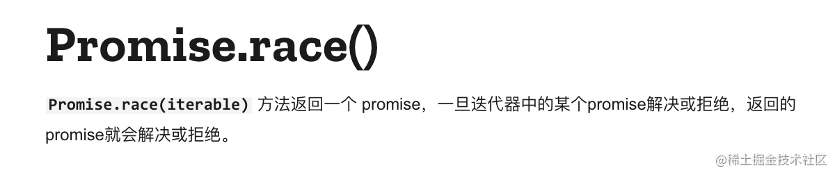 【手写 Promise 源码】第十二篇 - Promise.race 的实现