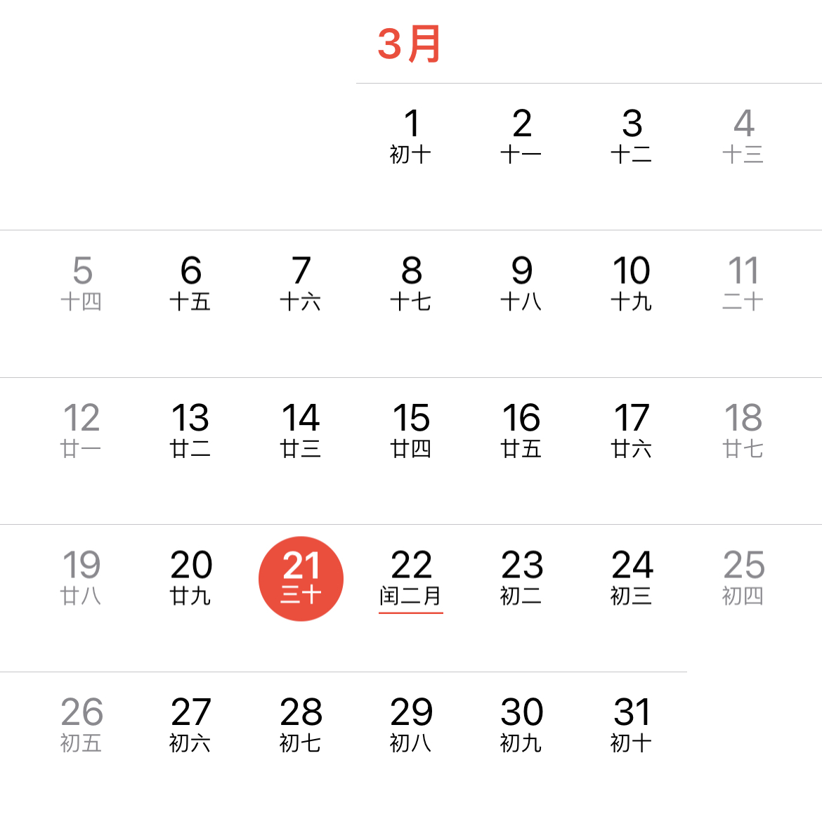 简易日历-java实现