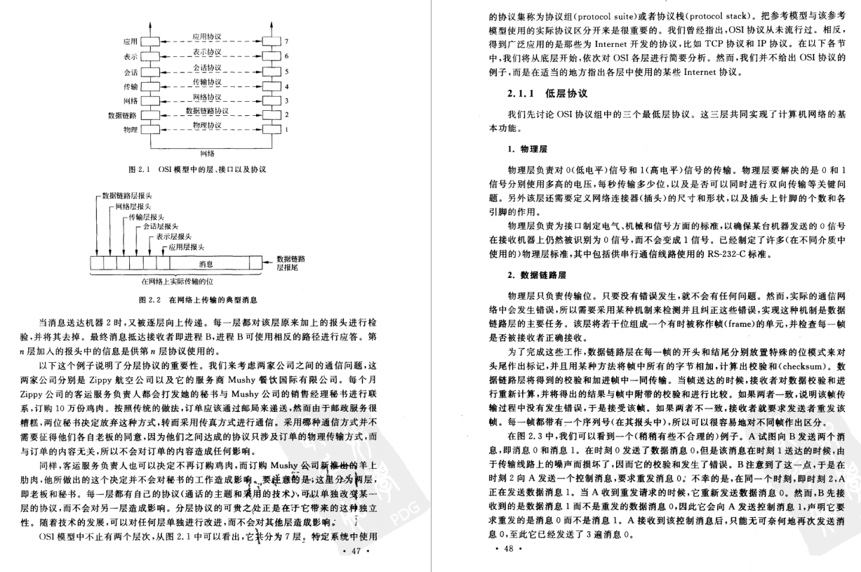 49天含泪苦学这些分布式技术文档,一不小心,吊打了字节跳动面试官