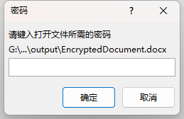 Python加密Word文档