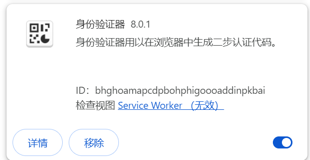 java整合google身份验证器_Google