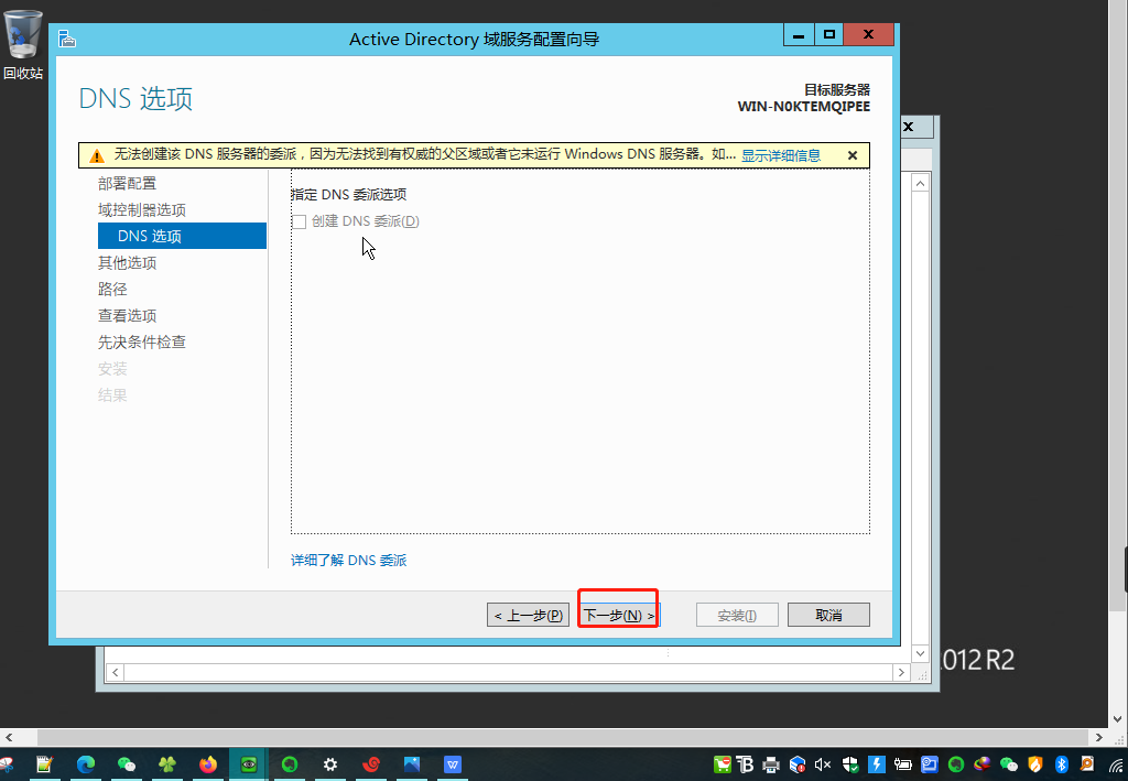 server2012 AD域 radius 802.1x认证