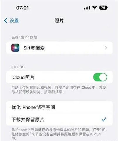 icloud云端恢复