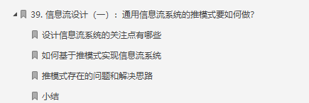 再造淘宝电商项目落地，从零开始搭建亿级系统架构笔记