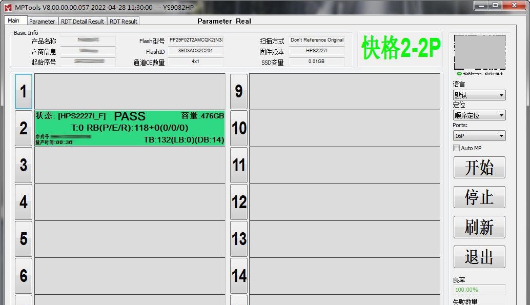 YS9082HP量产工具，支持N38B开卡(ID:89D3AC32C204)，解决YS9082HP N38B开卡到87%报错，状态8817，Fail:写表失败