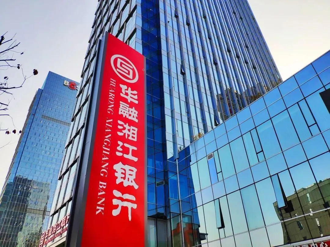 春气融和再创佳绩菊风中标华融湘江银行远程视频银行项目