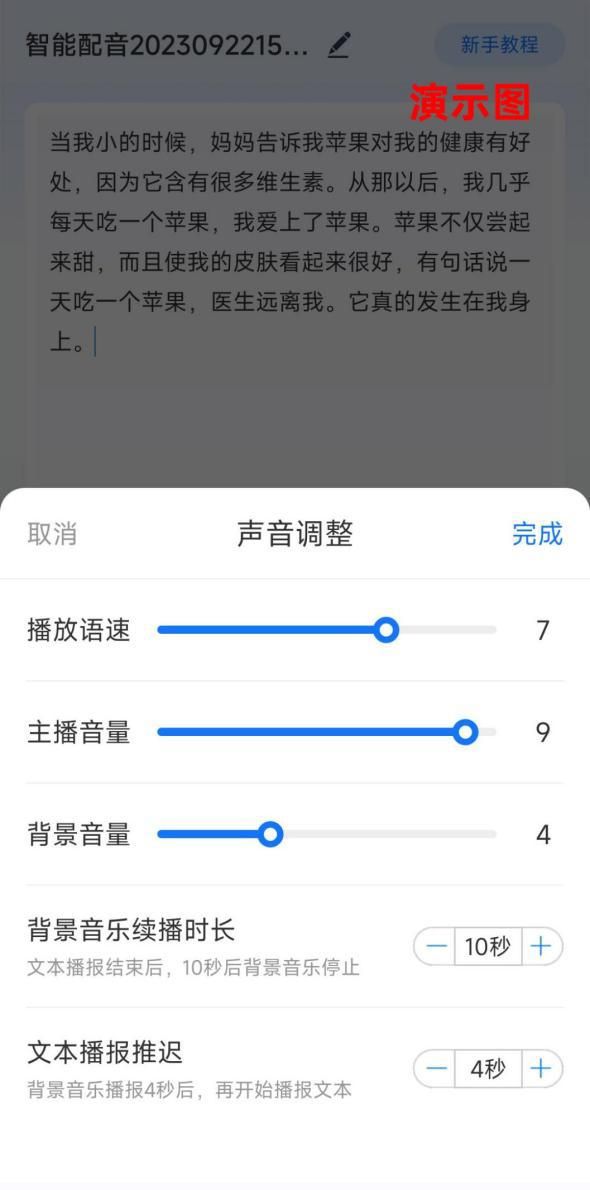 有什么软件可以配音的吗 5437411c7502293a2c0608acf967f902.jpeg