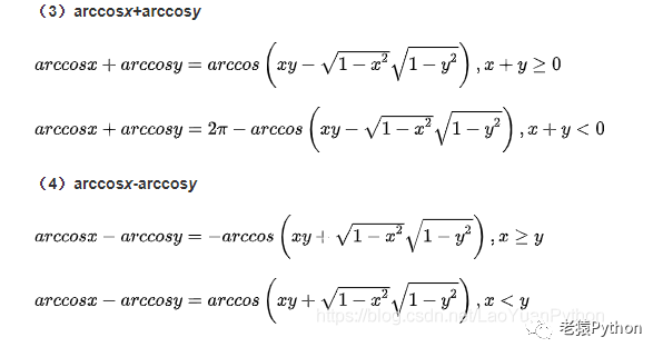 x,反余弦arccos x,反正切arctan x,反余切arccot x,反正割arcsec x