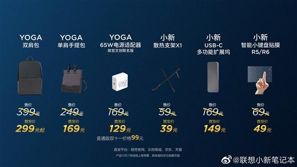 联想一体机电源键不亮_联想爆发 22款新品齐飞！49元-10499元啥都有