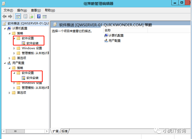 ad域下发策略_AD域部署软件自动下发-CSDN博客