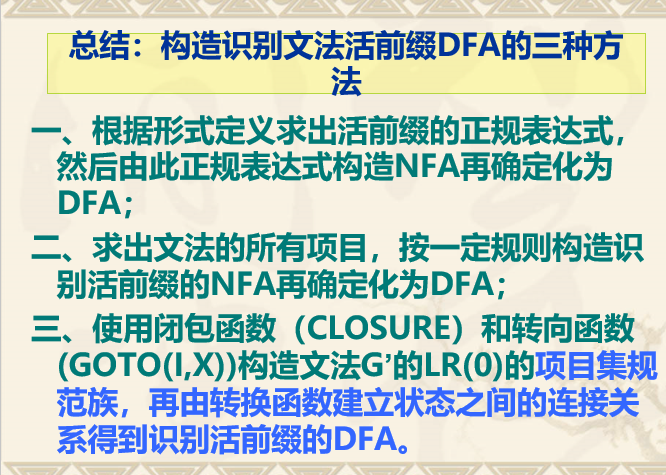 编译原理期末复习(王生原第3版)_在dfa m中,状态3和状态4是可区别的,证据是abc,即把状态3和状态4分-CSDN博客