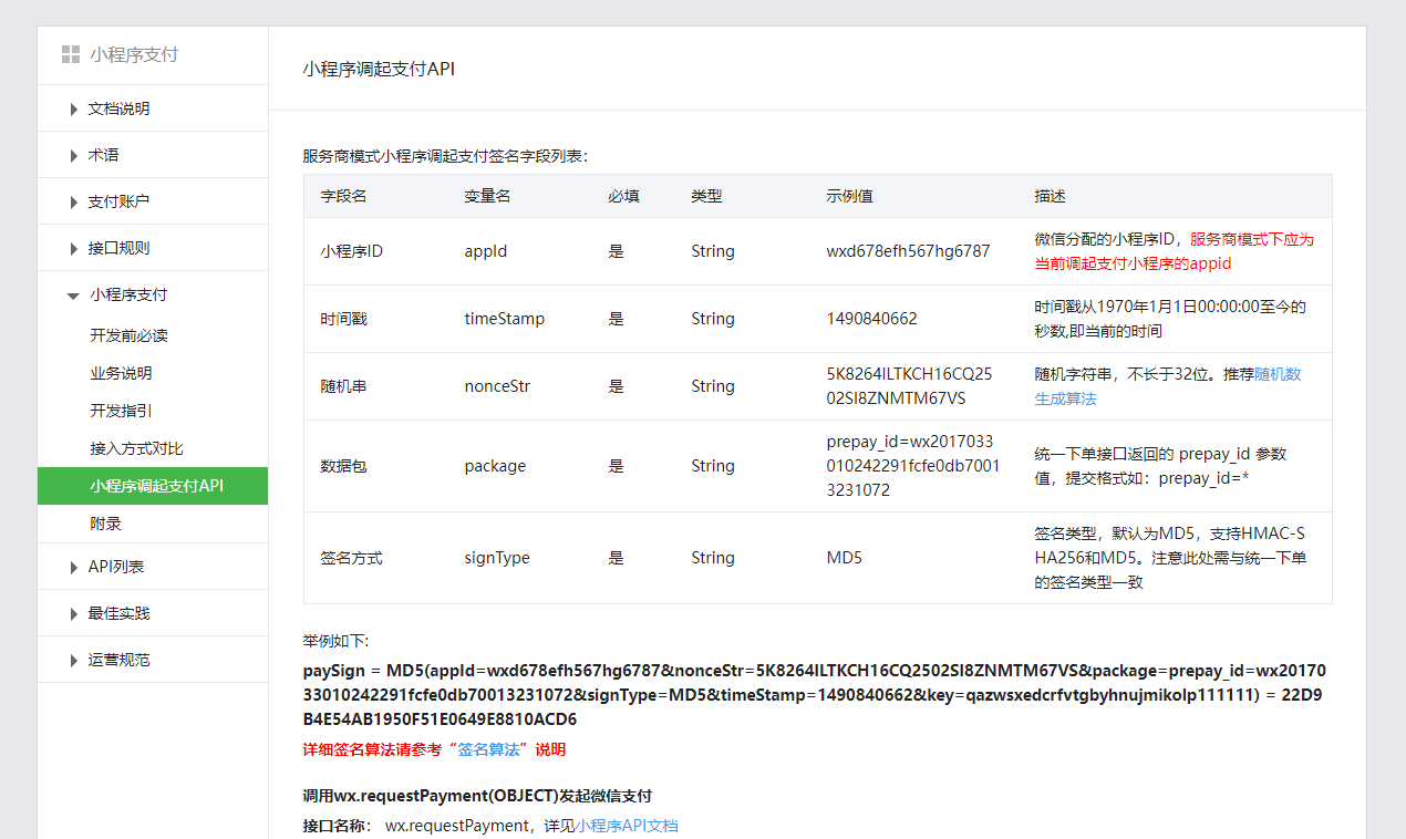 微信小程序如何调起H5页面的支付？_小程序H5支付_02