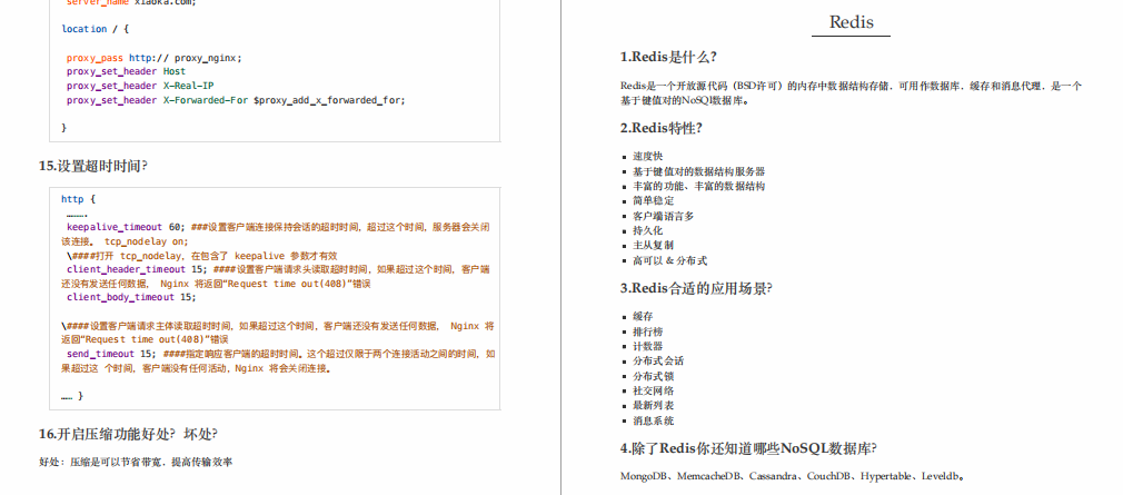 备战金九银十从刷题开始：多线程+JVM+微服务+网络+Redis+MySQL