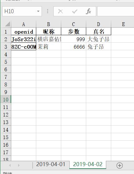 python 实现批量 csv文件 转化为 execl...