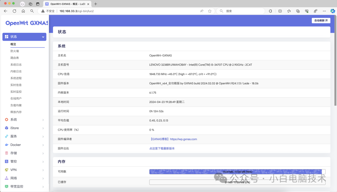 OpenWRT<span style='color:red;'>设置</span><span style='color:red;'>自动</span>获取IP，<span style='color:red;'>作为</span>二级路由器