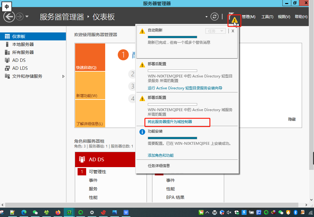 server2012 AD域 radius 802.1x认证