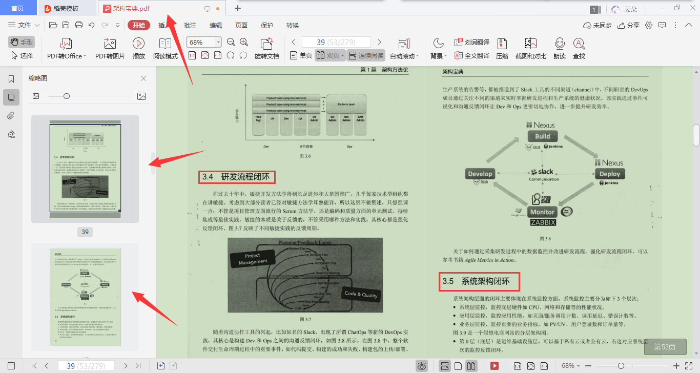 20年美团架构师一份“架构宝典”竟涵盖了架构设计和实践技巧？