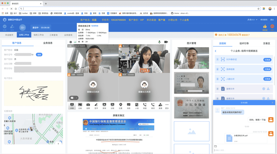 银保监回应"网点收缩",远程服务大有所为,容联云助力远程银行加速建设