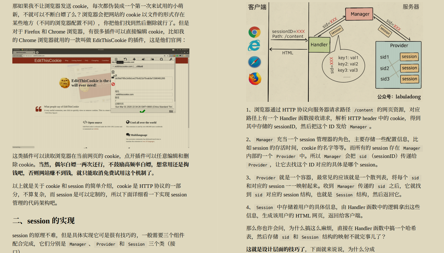 The necessary algorithm of the big factory is divided into the book, with these three notes, many big factory offers are won