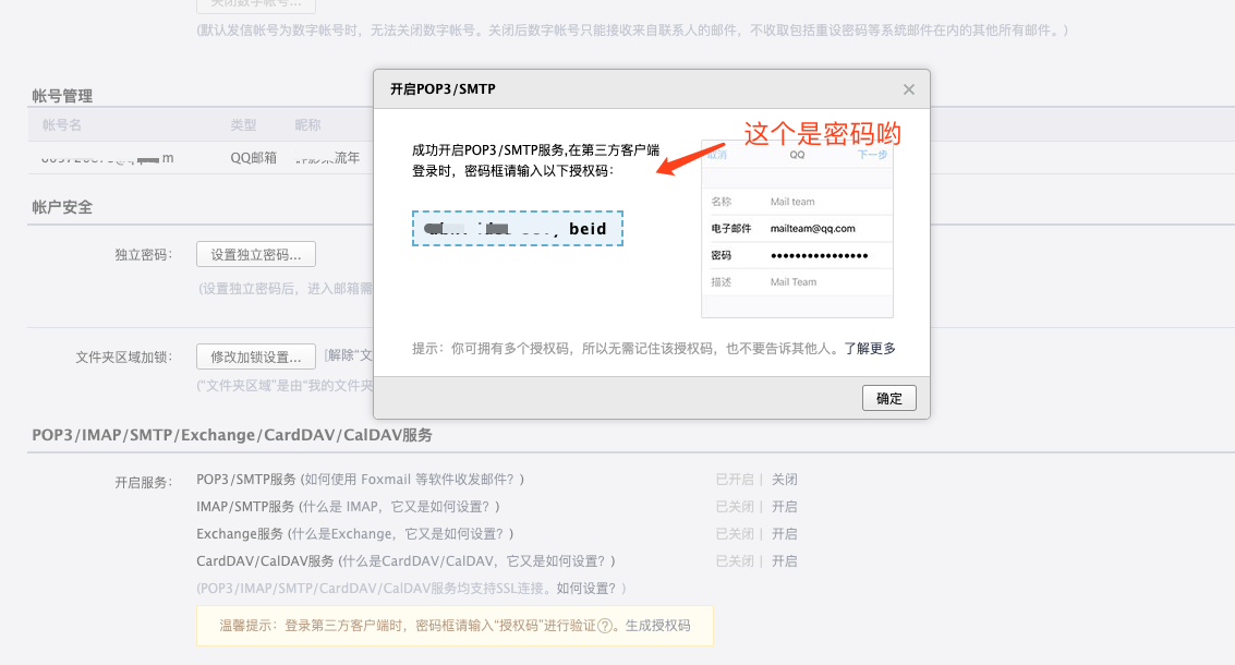 nodejs实现邮箱验证码注册