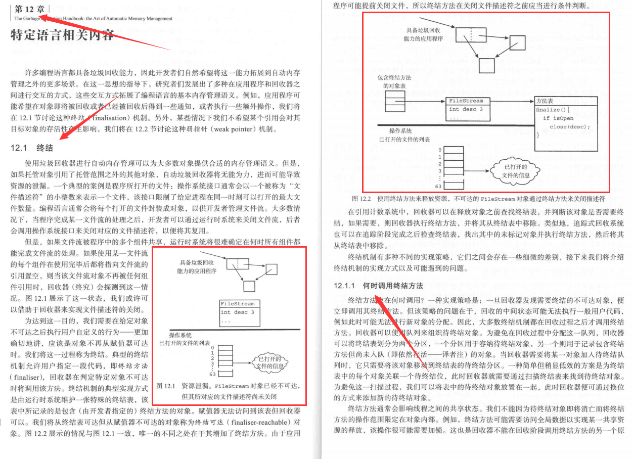 麻省理工大牛分享垃圾回收算法在实时系统领域最新成果PDF手册