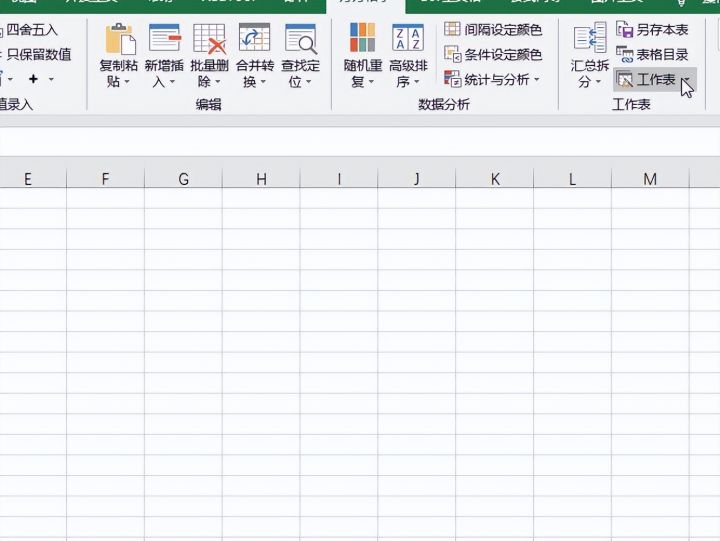 Excel一键创建32个省份命名的空白工作表的操作_excel随机生成省份-CSDN博客