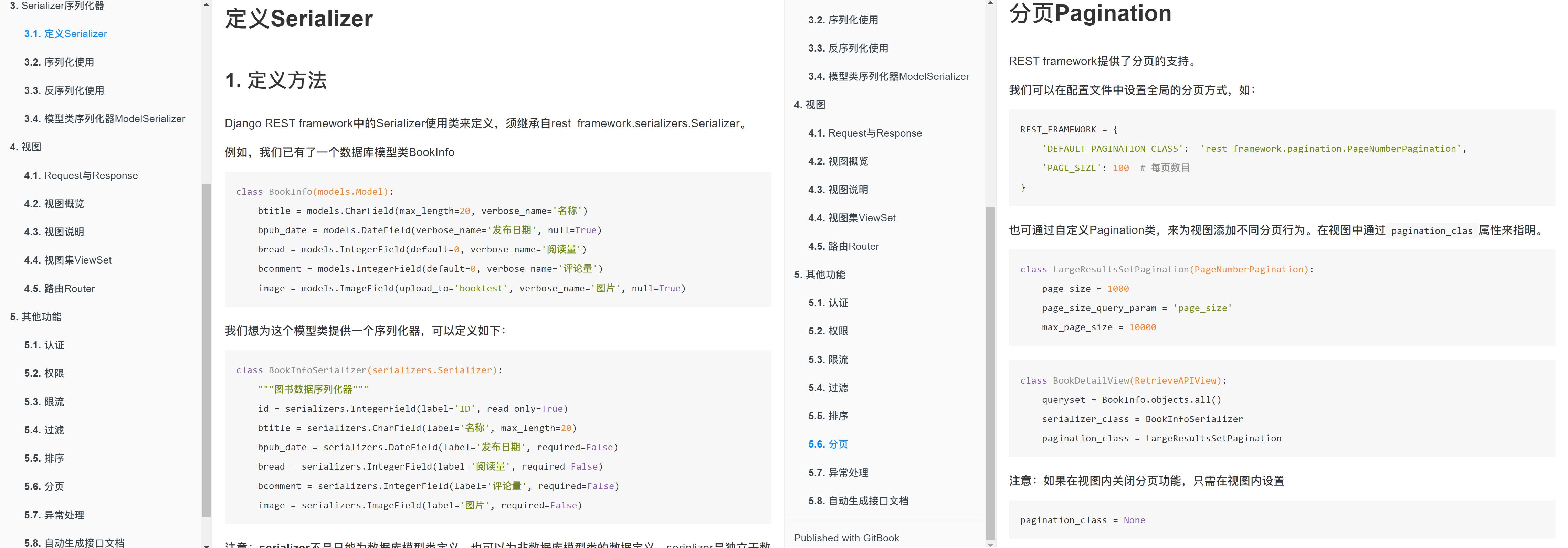 【Django-DRF用法】多年积累md笔记，第（4）篇：Django-DRF反序列化详解