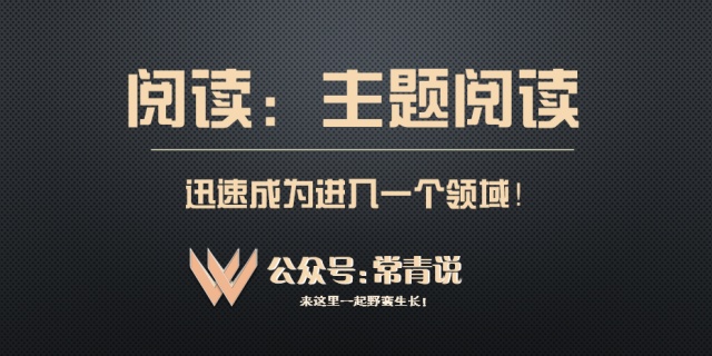 如何成为一个领域的专家 547072fb267a0e10882ec0969e64e2d1.png