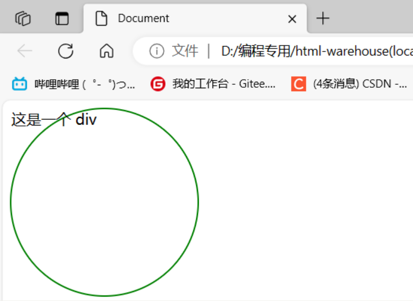 10.一篇文章带你理解及使用CSS(前端邪术-化妆术),image-20231017205440073,词库加载错误:未能找到文件“C:\Users\Administrator\Desktop\火车头9.8破解版\Configuration\Dict_Stopwords.txt”。,服务,服务器,没有,第44张