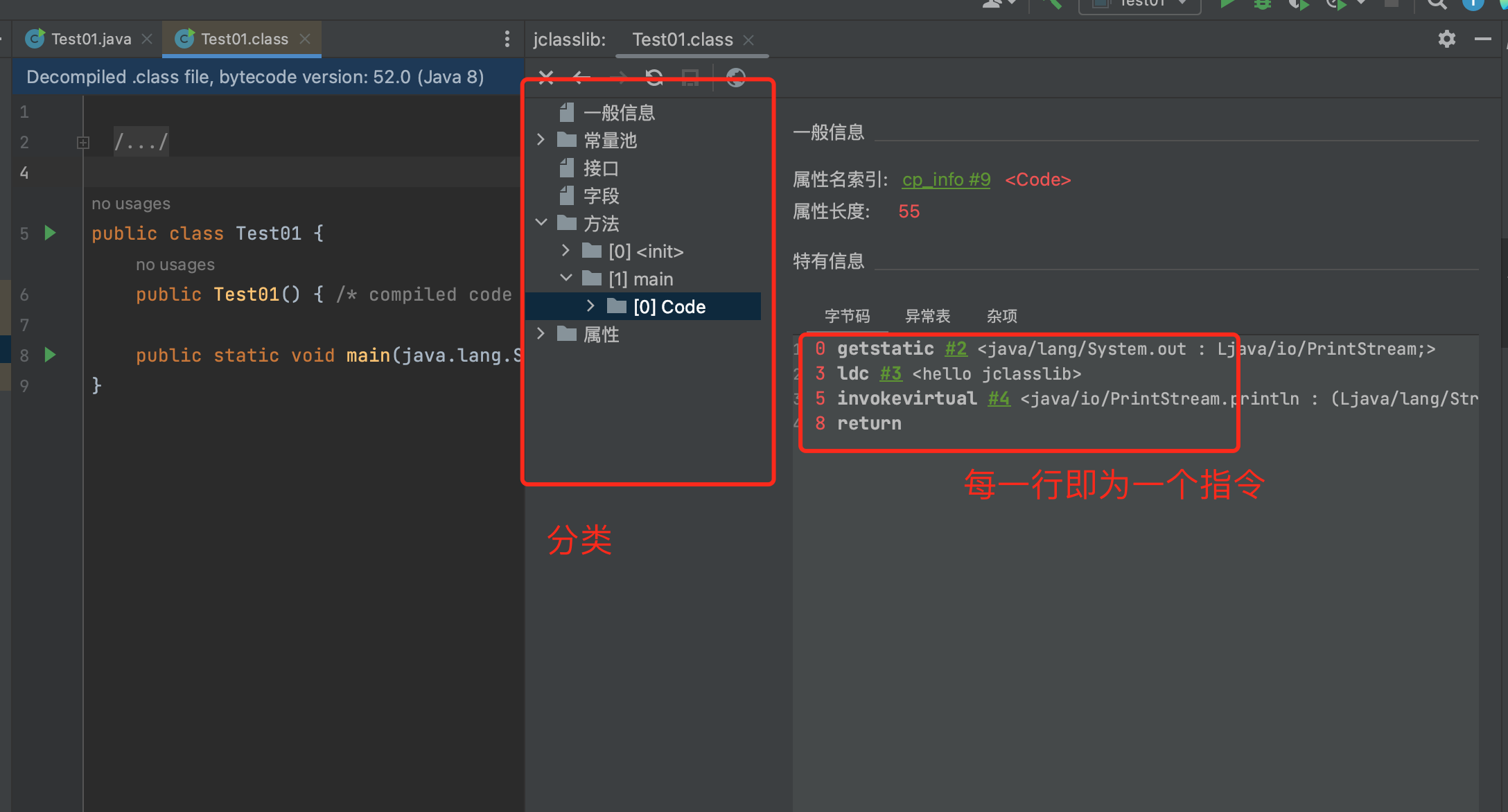 可视化已编译Java类文件字节码的神器jclasslib