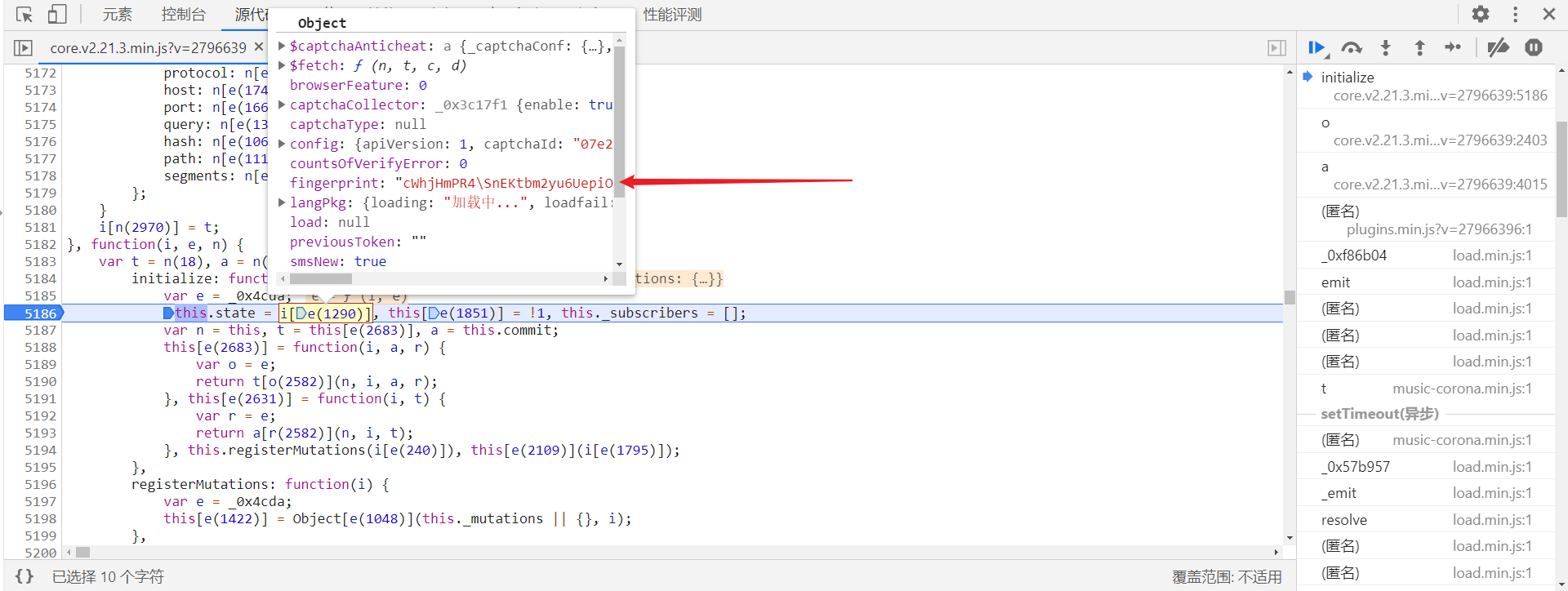 【JavaScript 逆向】网易易盾滑块逆向分析