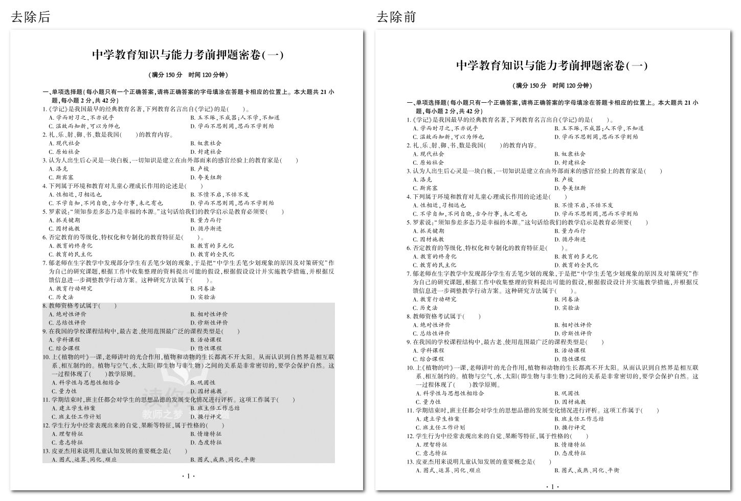 PDF只做演示作用