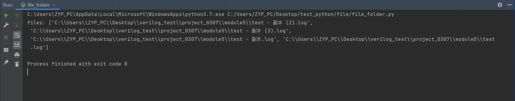 Python文件、文件夹操作汇总