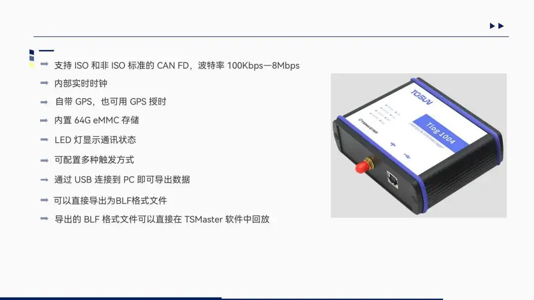 新品发布 | 多通道总线记录仪TLog1004，是你期待的吗？