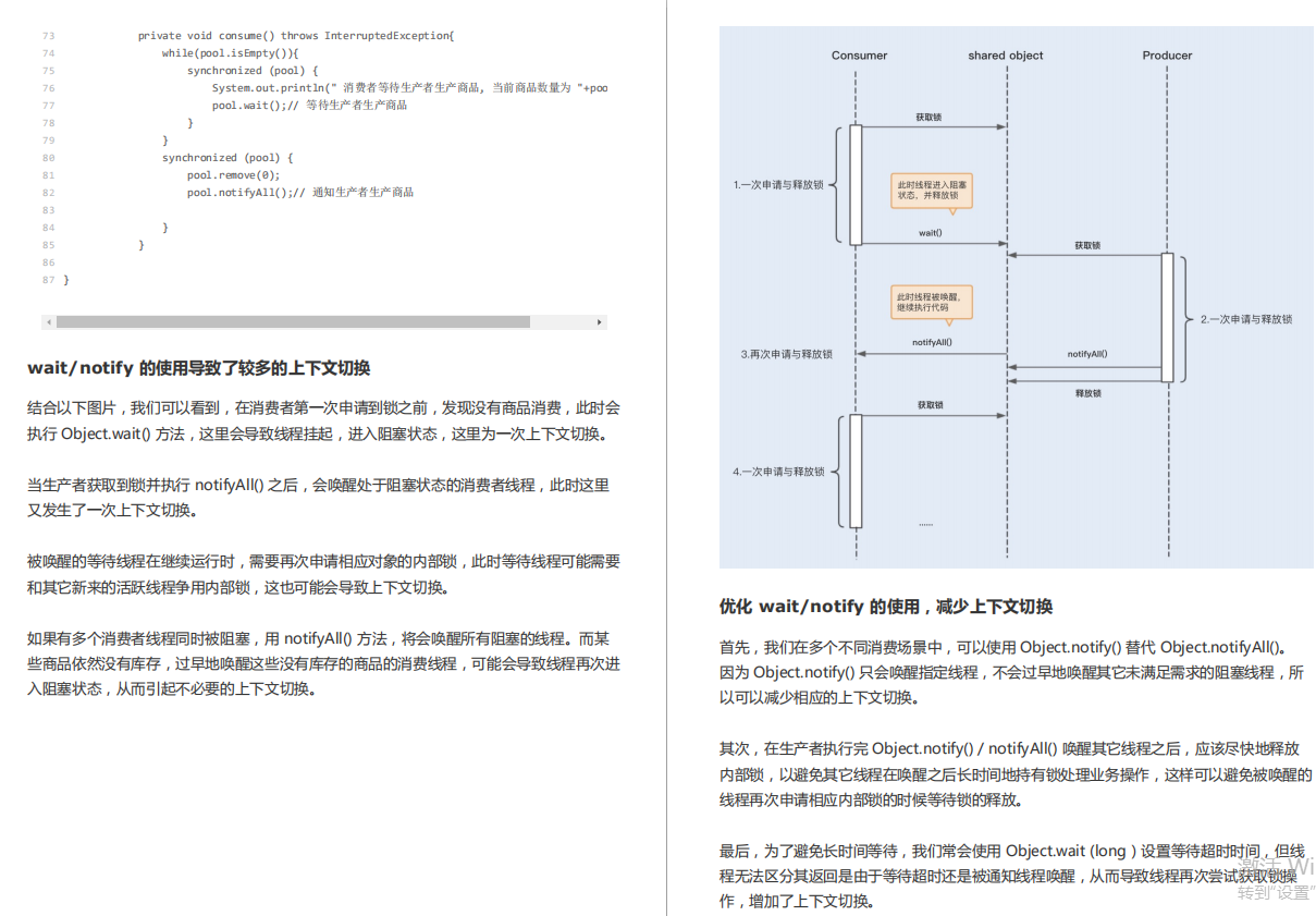 “吃”完这本Java性能调优实战，MySQL+JVM+Tomcat等问题一键全消