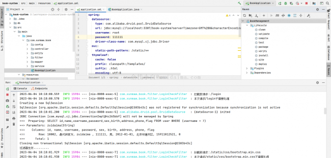 基于SpringBoot+thymeleaf实现的图书馆借阅管理系统