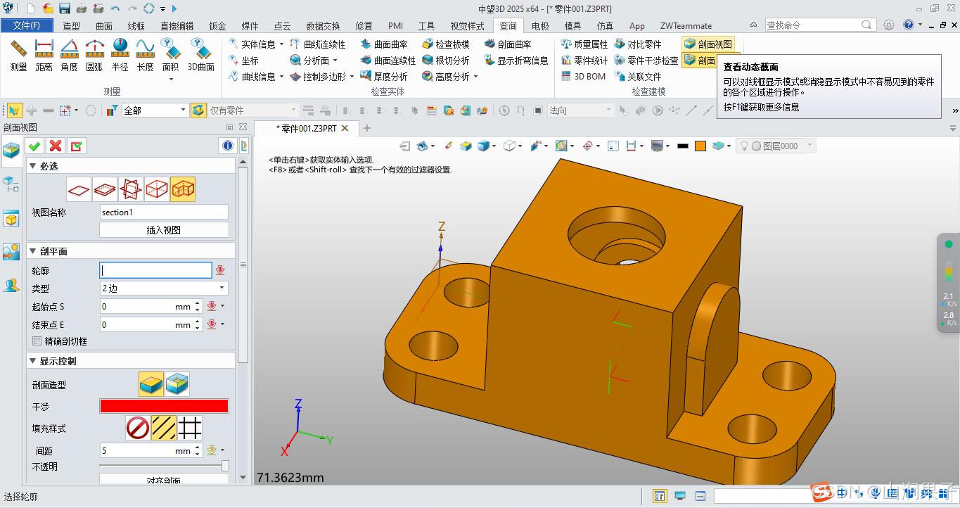 中望3D2025 剖切模型（几个平面）_数据_02