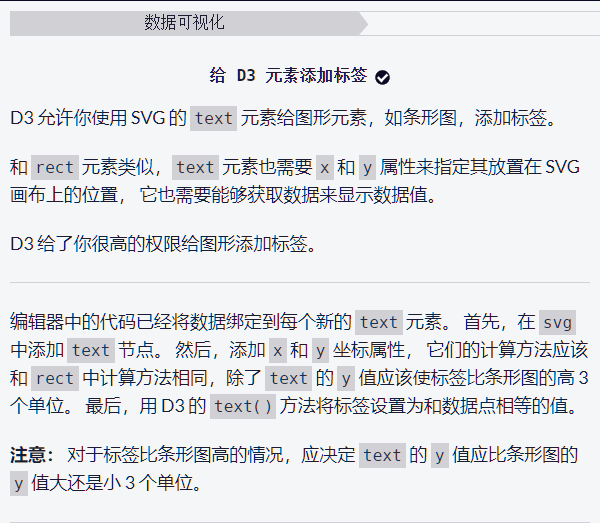 【D3.js】1.17-给 D3 元素添加标签