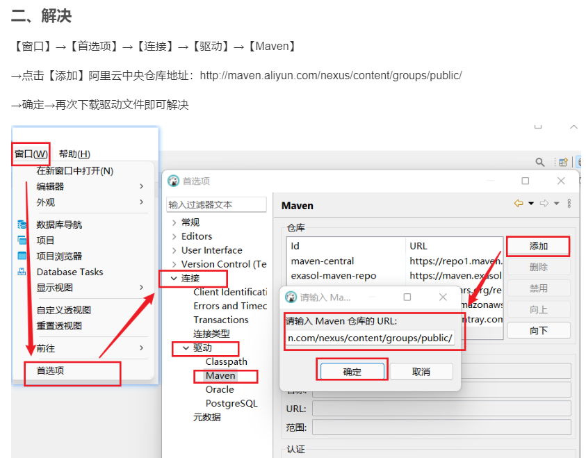 dbeaver-resolving-dependencies-maven-artifact-maven-com-oracle-database-jdbc-ojdbc8