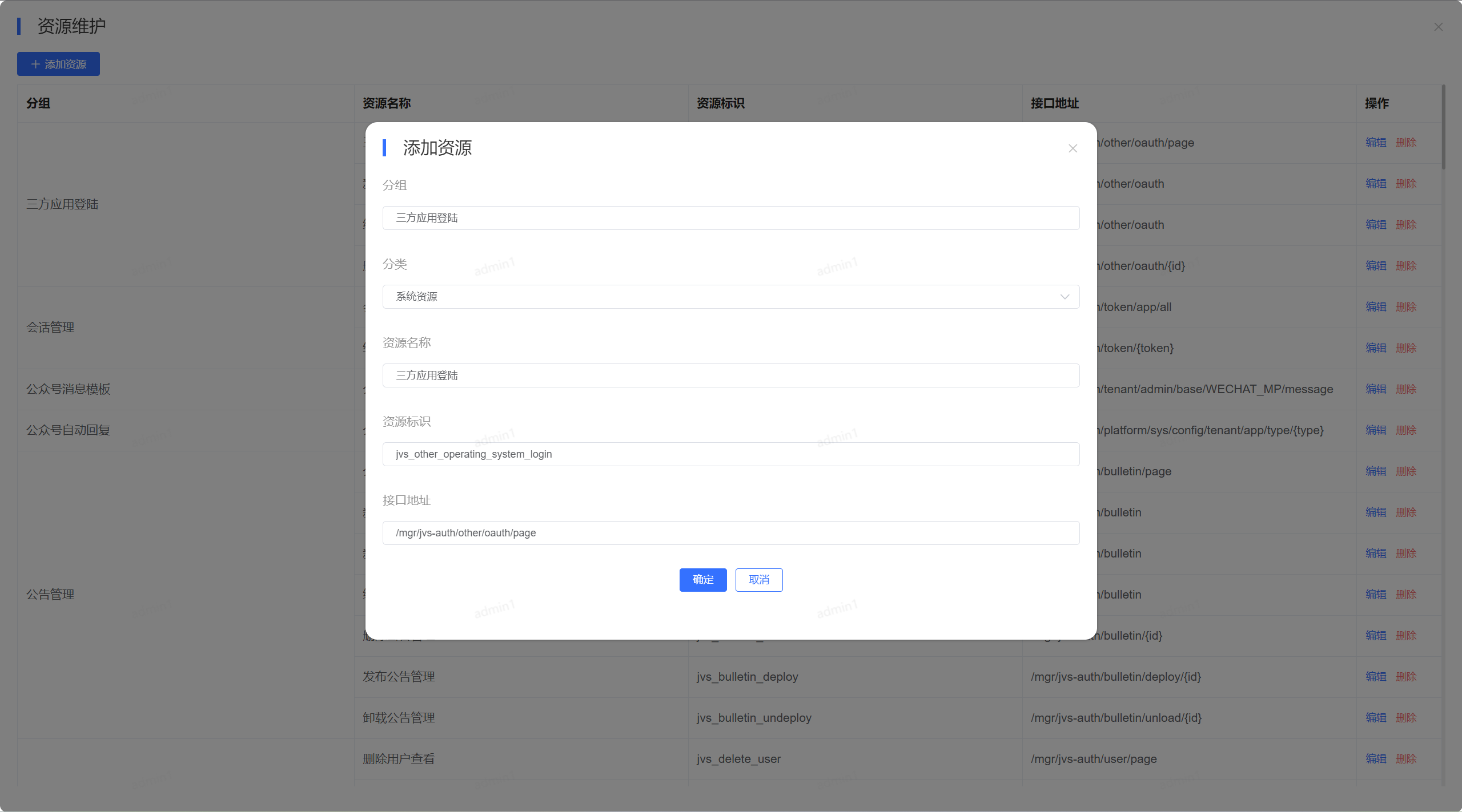 开源基础底座：IT系统中角色管理的定义与应用