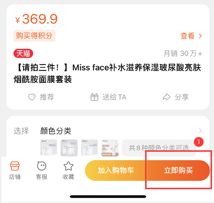 手机淘宝APP怎么复制商品链接发送到微信公众号查询淘宝优惠券及淘宝返利？