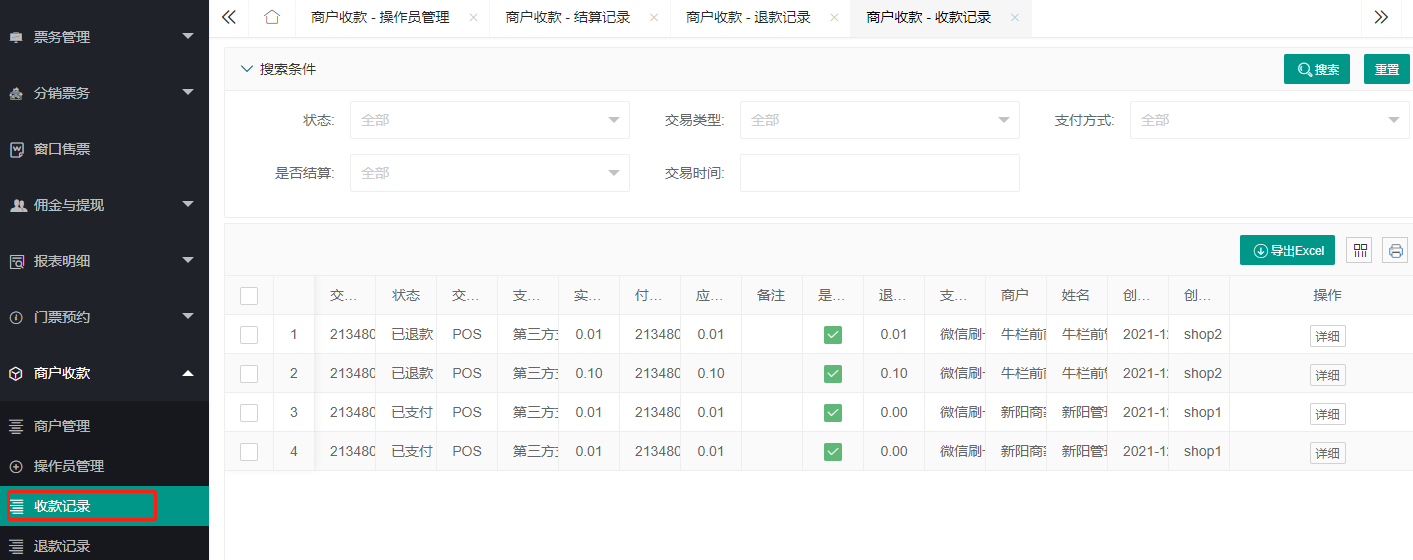 广西众链网络科技有限公司-www.zl771.cn 众链网络-众链网络-收款记录