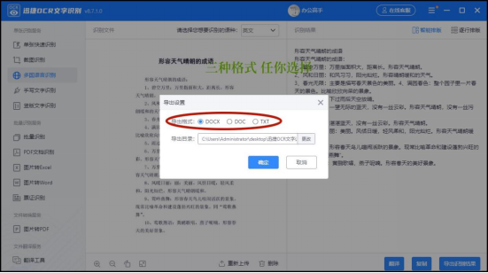 如何把图片转文字？图片转文字方法分享！​