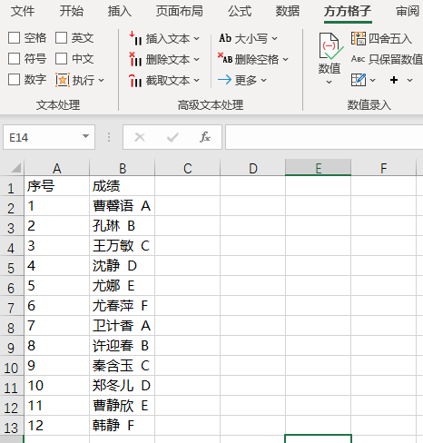 Excel如何在姓名与字母之间加空格