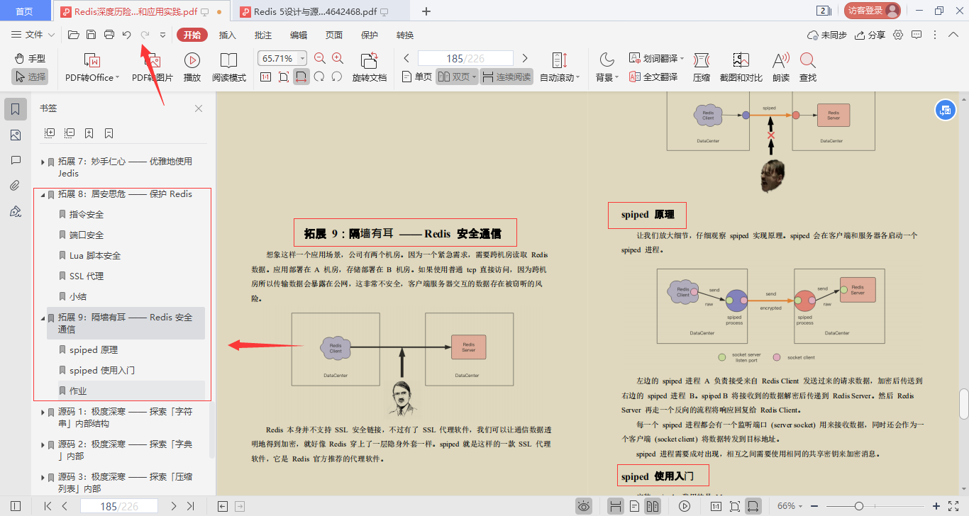 完美！阿里技术官新产669页Redis高阶手册，技术进阶必备