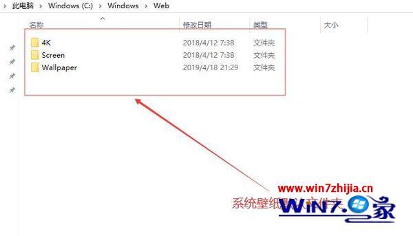 windows10桌面壁纸的储存地址在哪里_win10桌面壁纸的保存位置在哪里