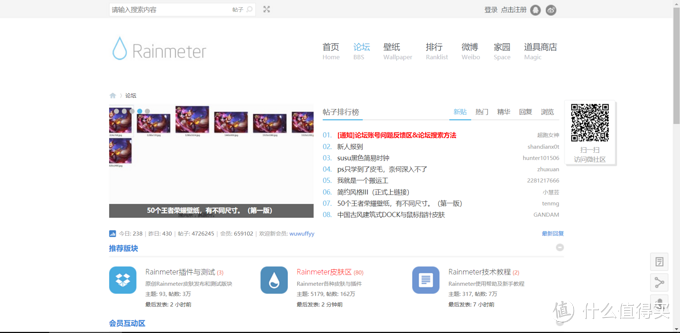 看够了千篇一律的桌面？推荐你几款好用的插件给你的桌面整整容吧！