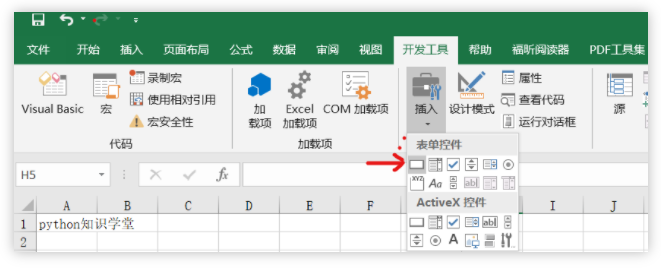 Python操作Excel的Xlwings教程（八）——Excel使用VBA调用Python