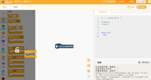 使用Mind+怎么编写python程序 使用Mind+编写python程序的方法